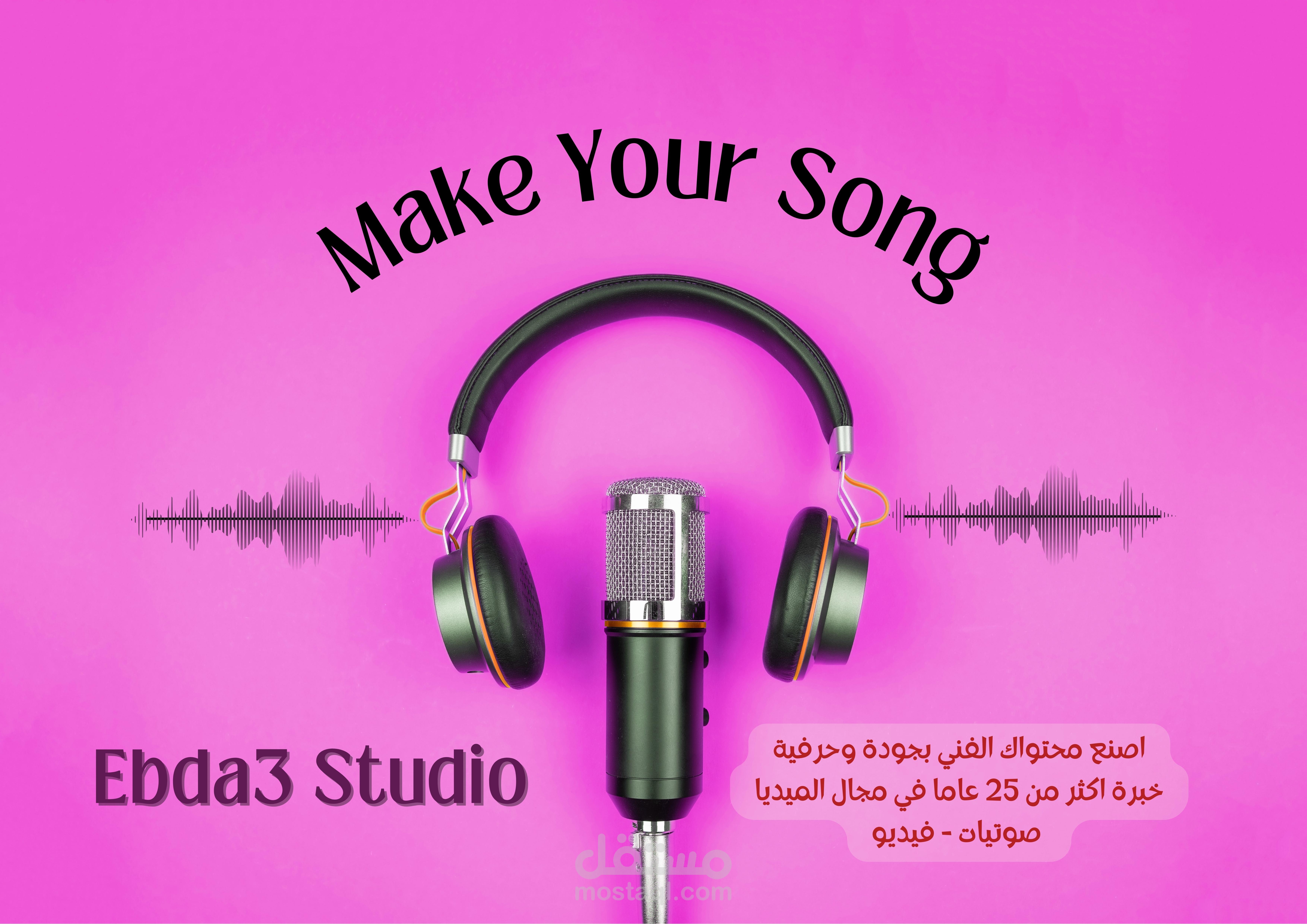 بوستر لشركة اصنع اغنيتك (ابداع استديو) 1