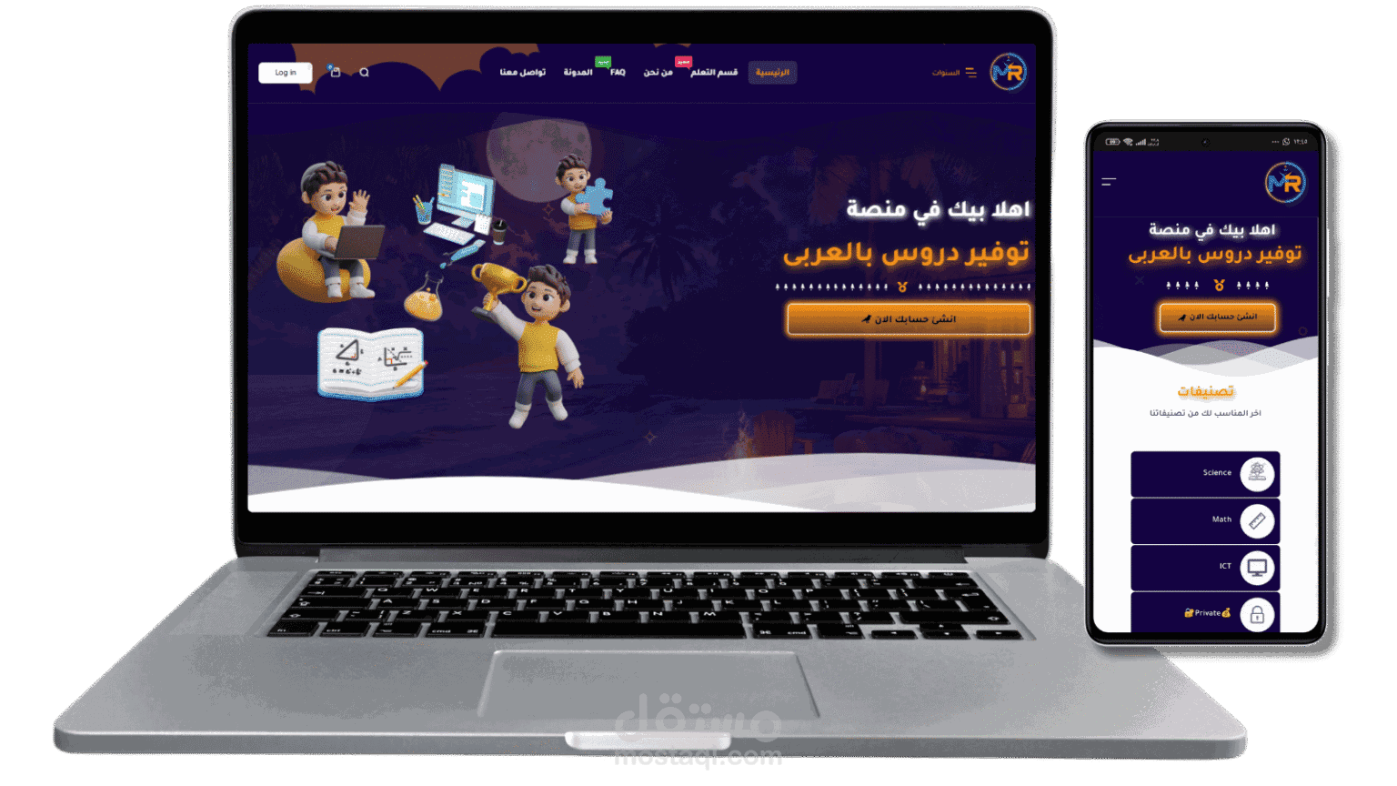 منصة توفير دروس بالعربي التعليمية