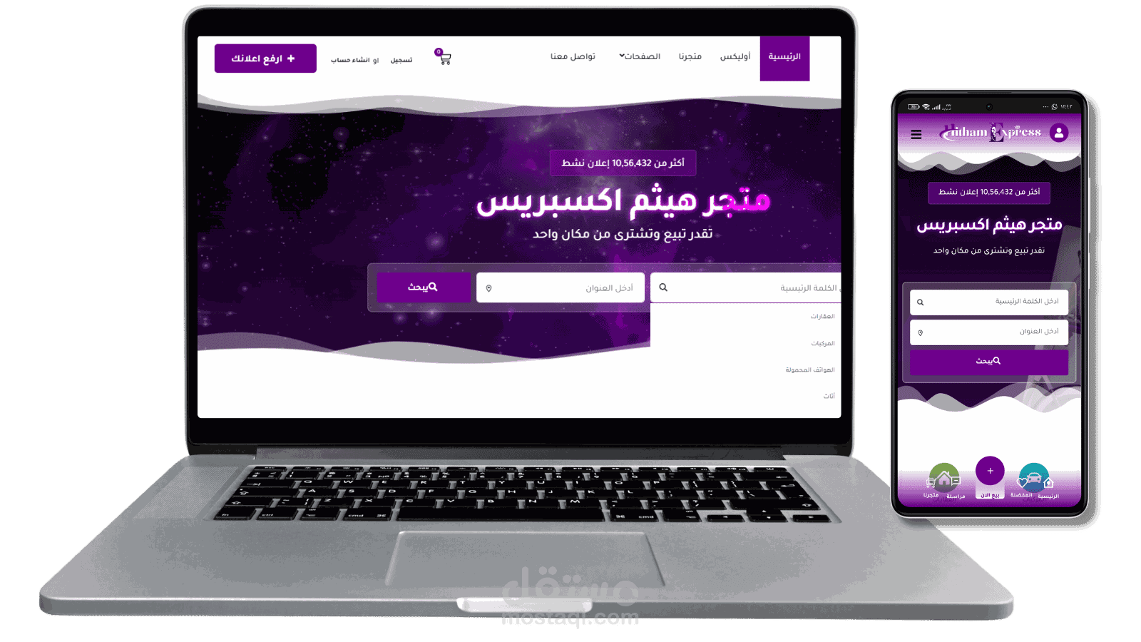 HithamExpress.com للاعلانات المبوبة