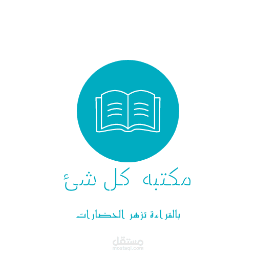 شعار عمل مكتبه