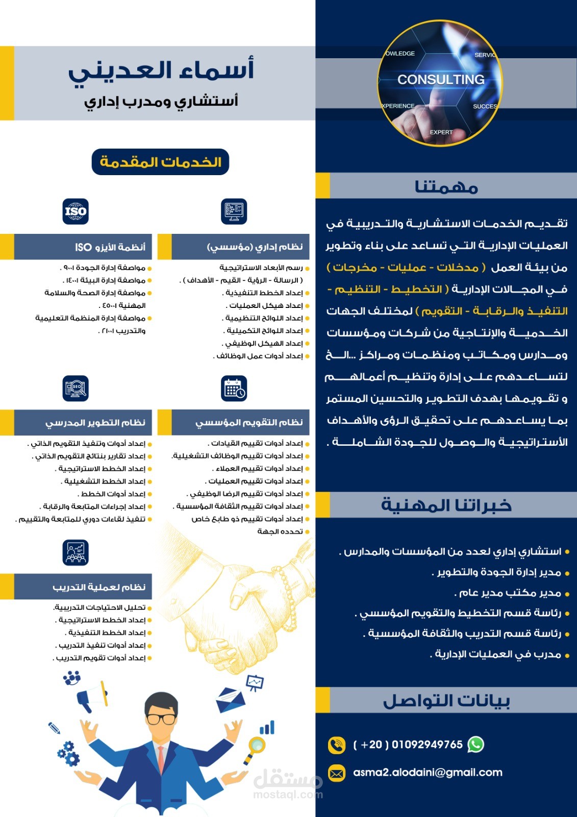 إعداد نظام لتنفيذ العملية التدريبية