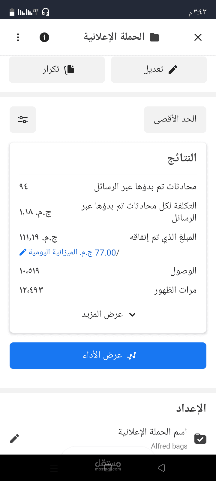 نور للاعلانات المموله
