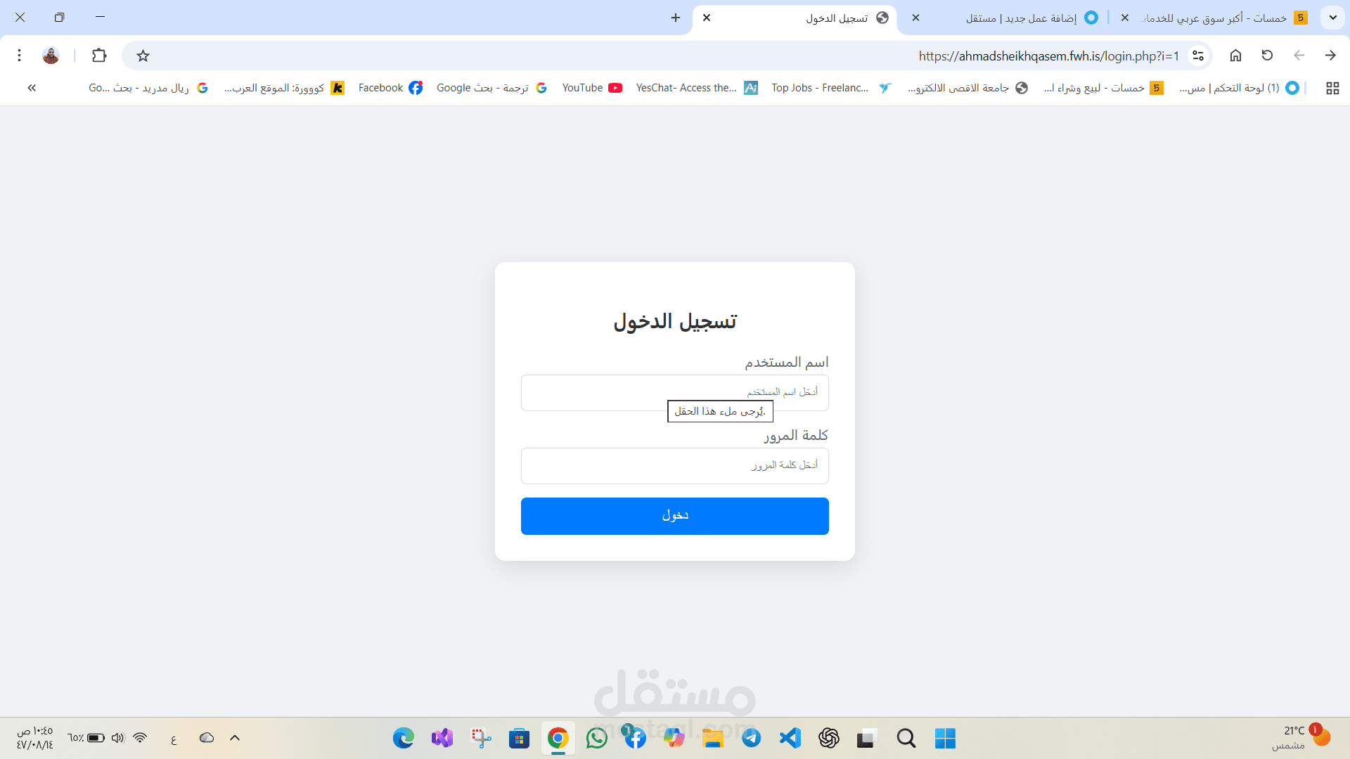موقع خاص في ادارة الموظفين