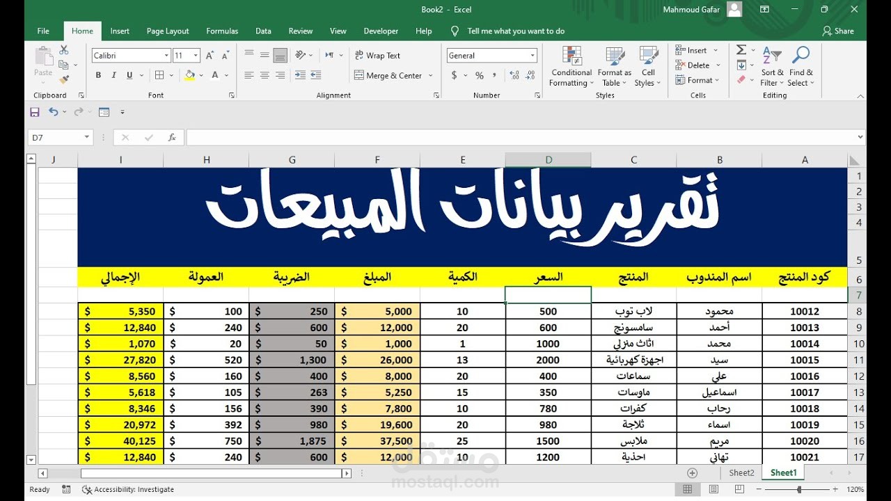 ادخال بيانات