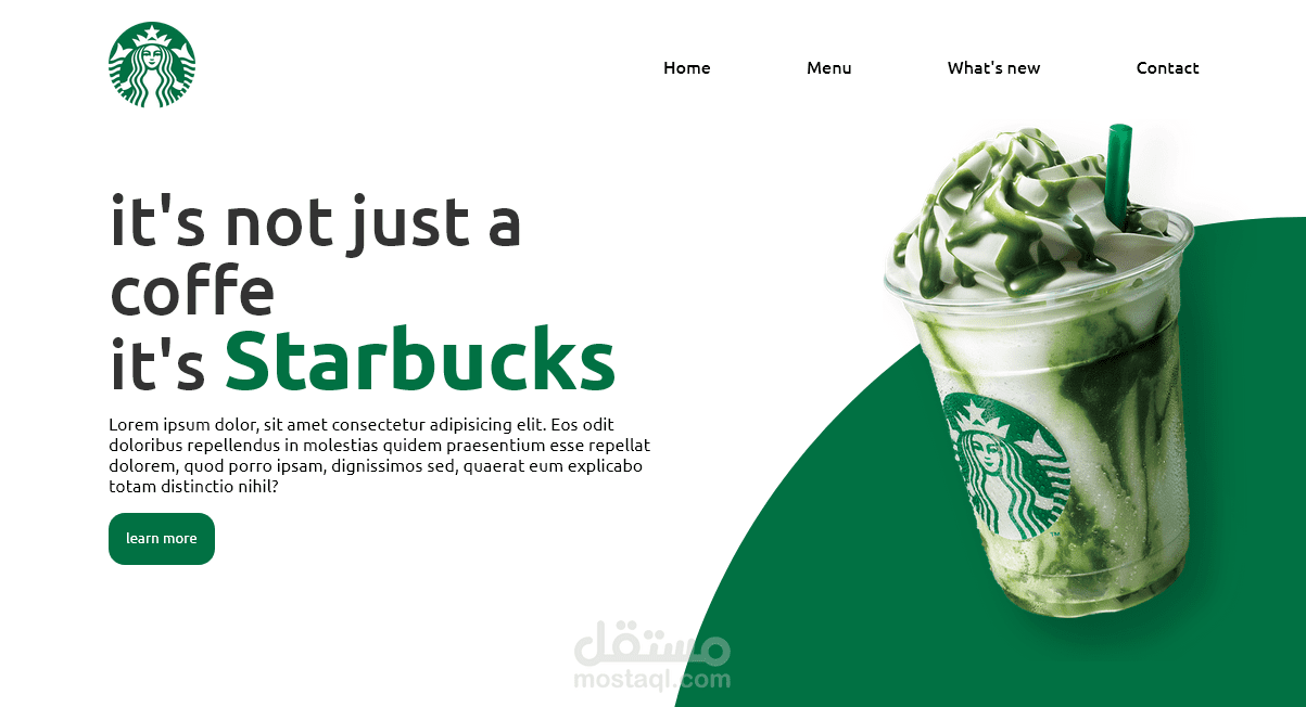 تصميم نموذج موقع لStarbucks