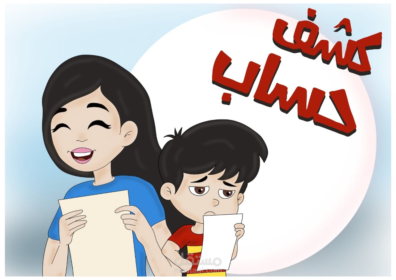 كتابة قصص قصيرة للأطفال