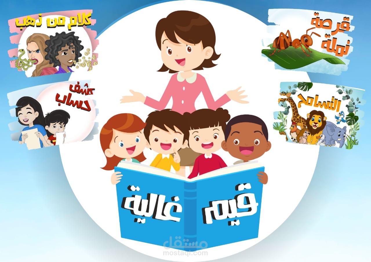 الكتابة الإبداعية للأطفال