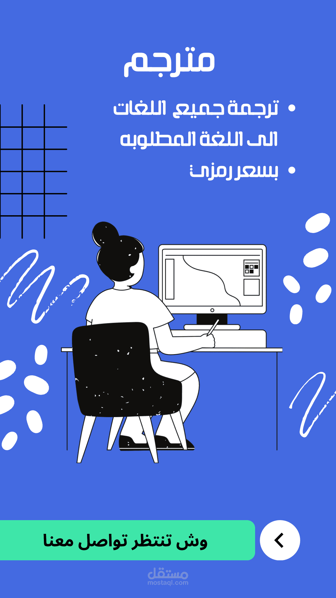 ترجمت جميع اللغات الى اللغة المطلوبه