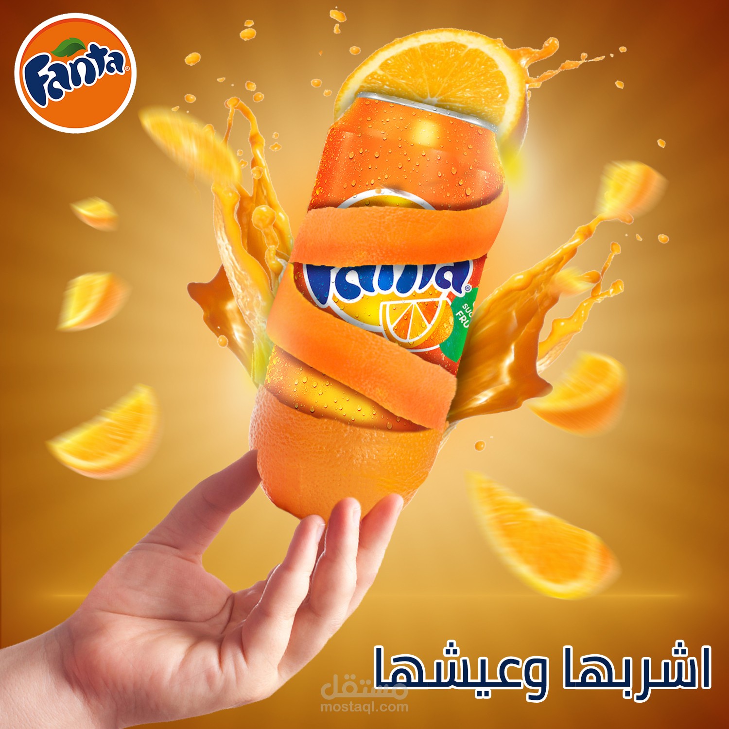 تصميم جديد لفانتا برتقال