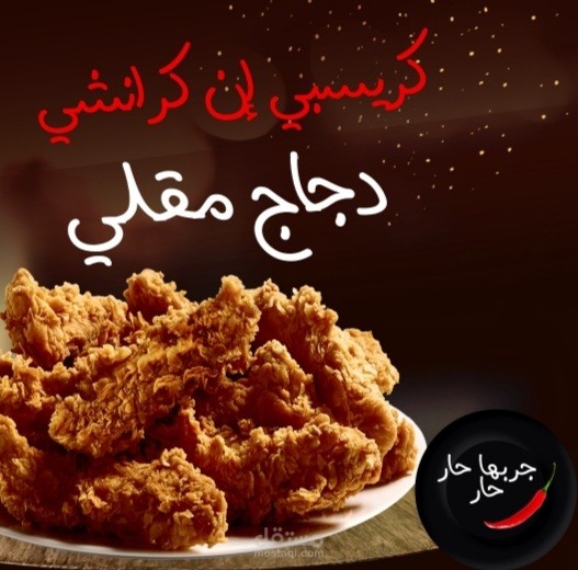 اعلان طعام