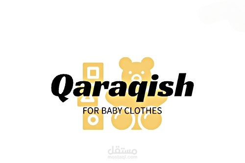 متجر لملابس الأطفال تحت عنوان قراقيش
