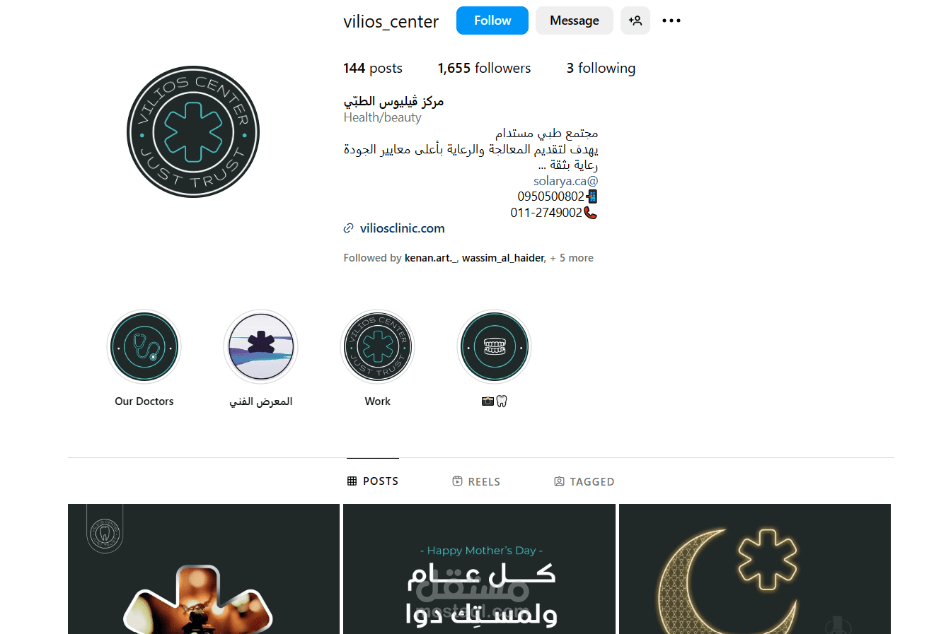 كتابة محتوى وإدارة صفحة انستغرام