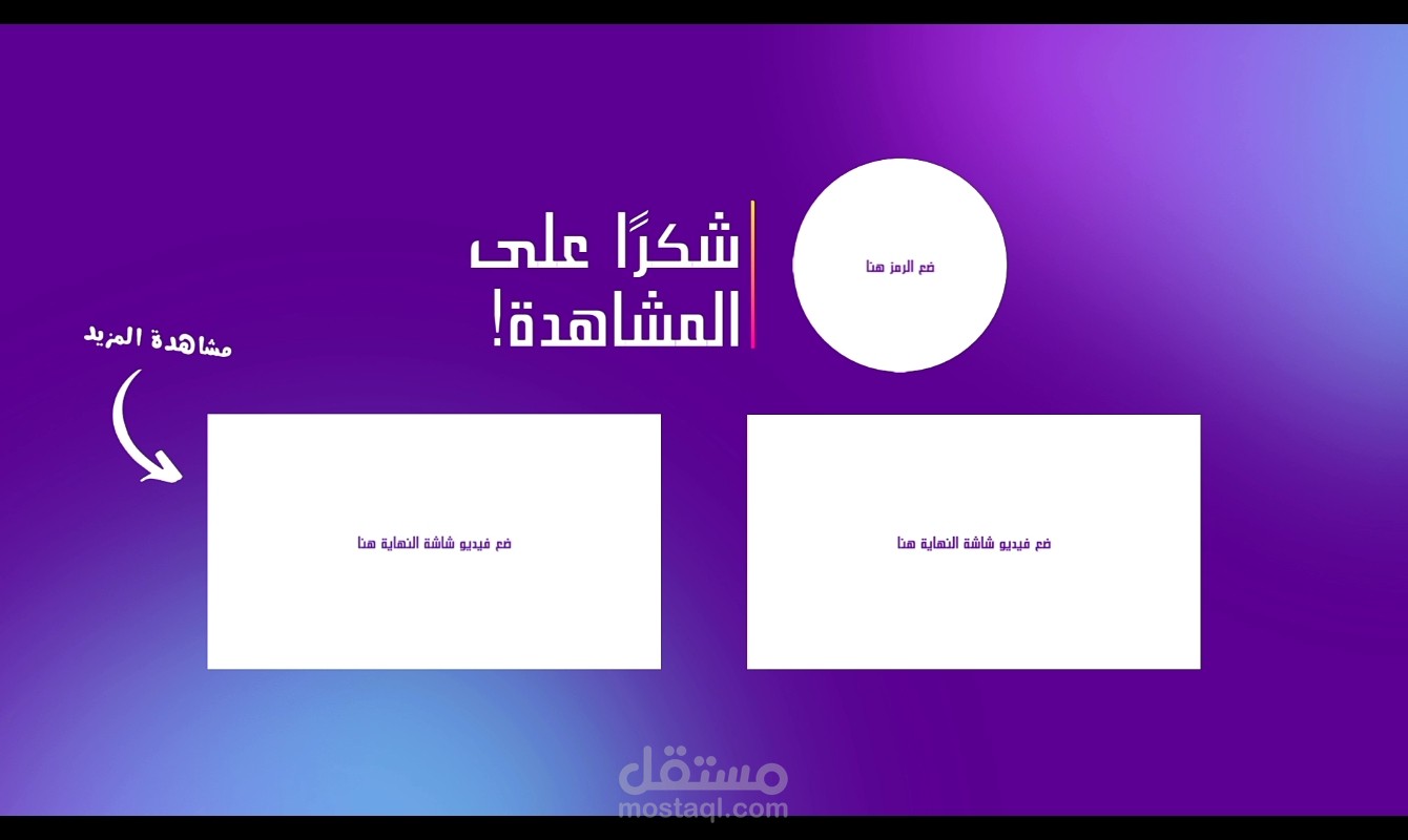اوترو لقناة يوتيوب.