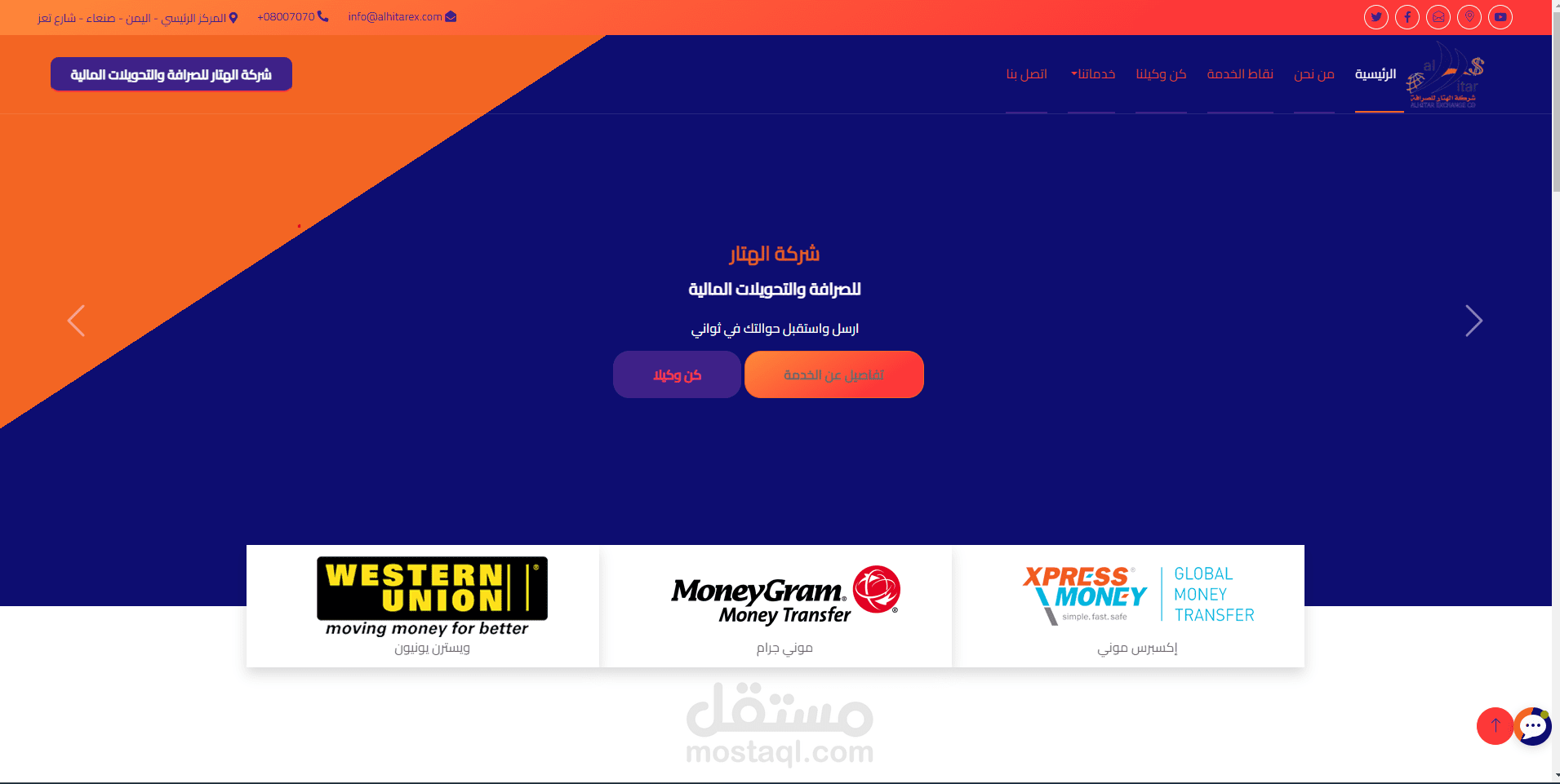 موقع ويب تعريفي