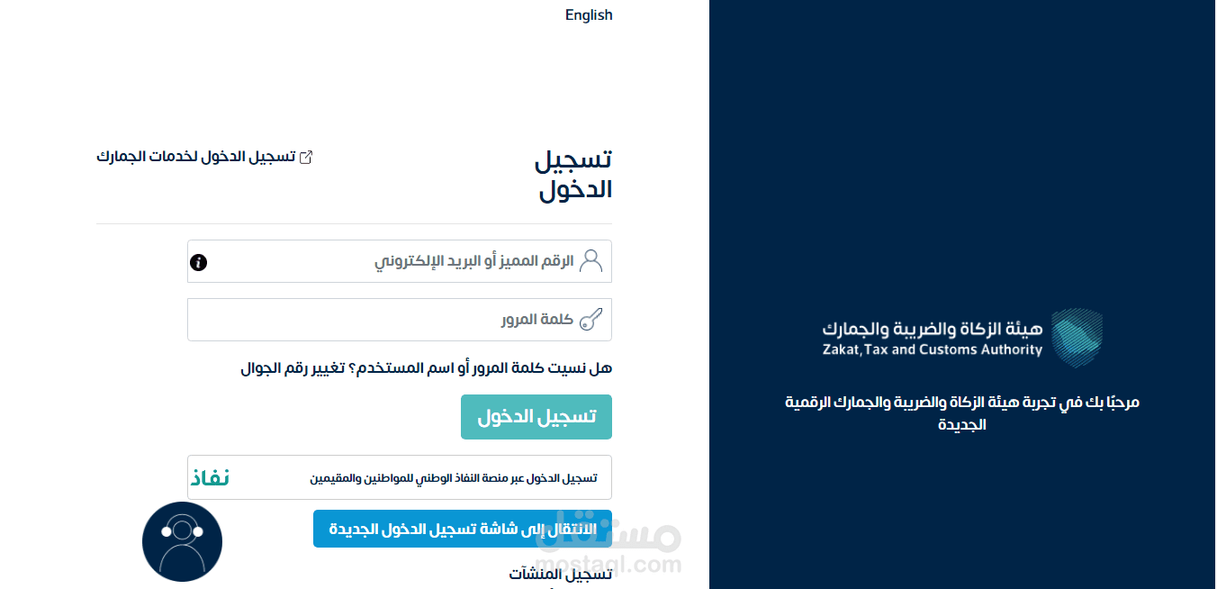رفع الاقرارات الضريبية