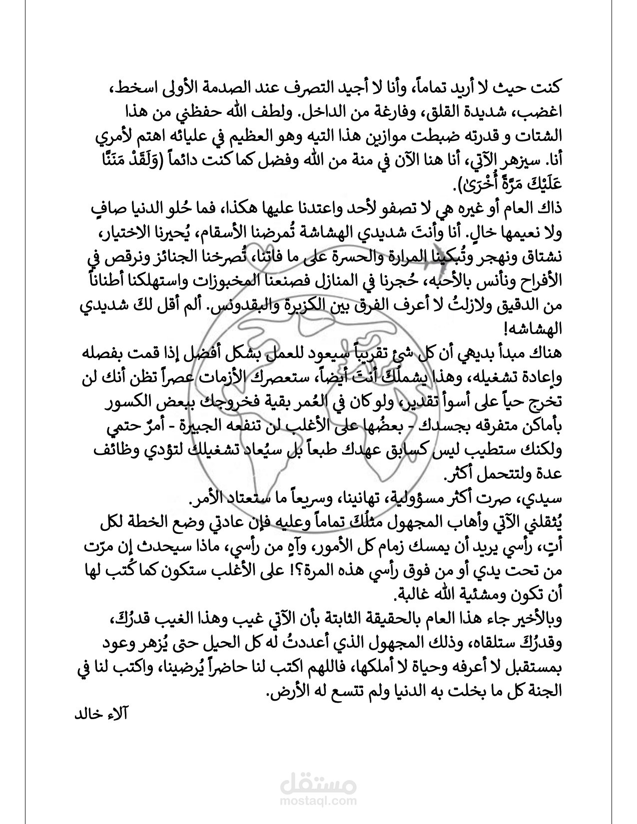 مقالة في نهاية عام الكورونا