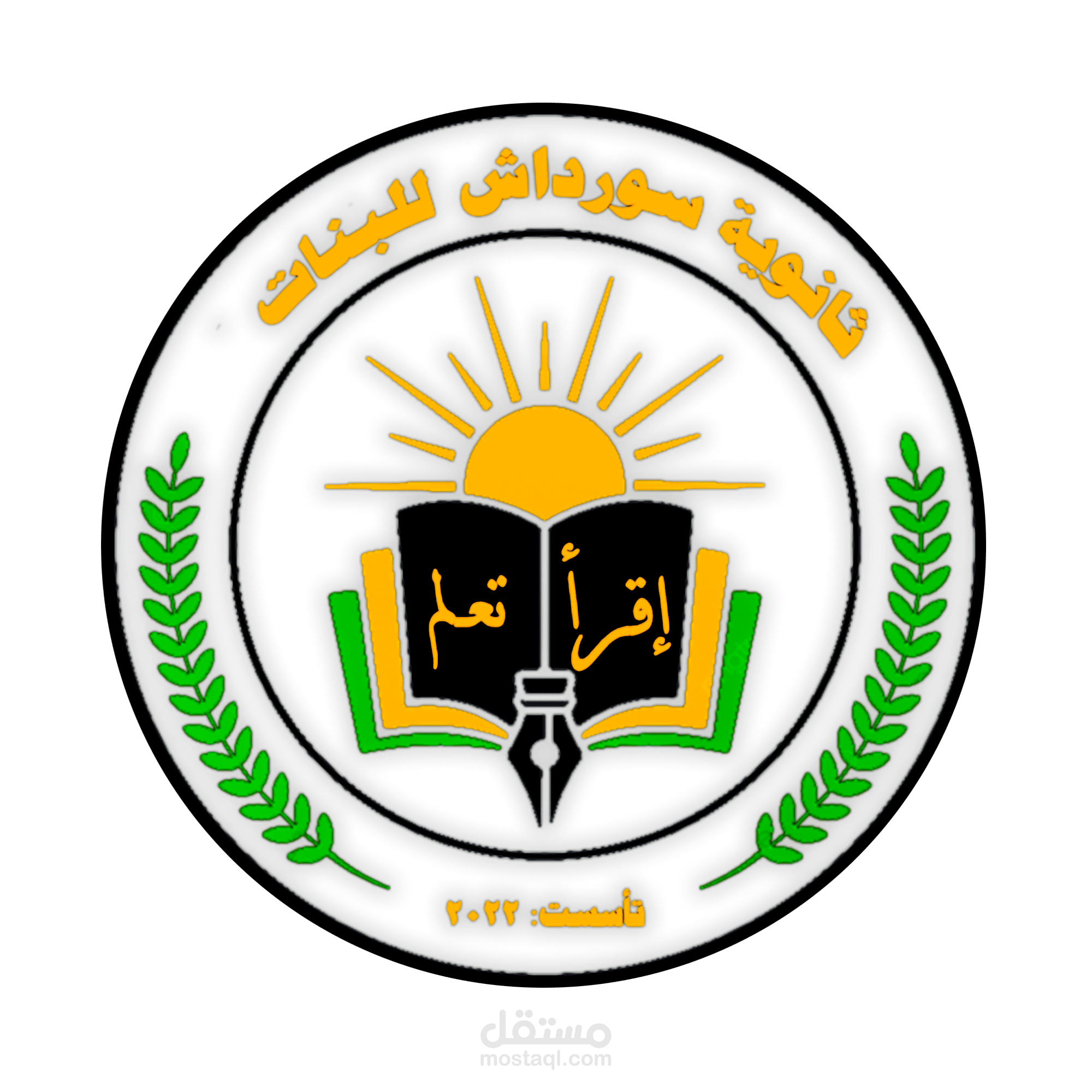 شعار مدرسة سورداش للبنات