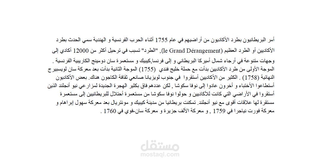 ملف ترجمته من الأنجليزية إلى العربية