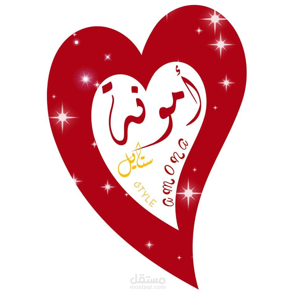 لوجو أمونة ستايل