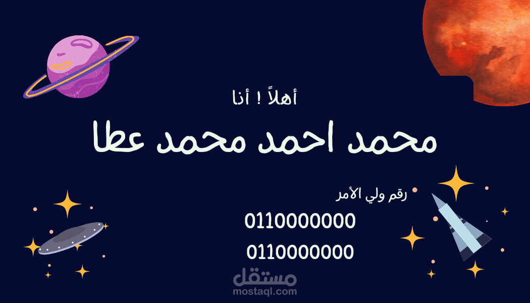 كارنية حضانة