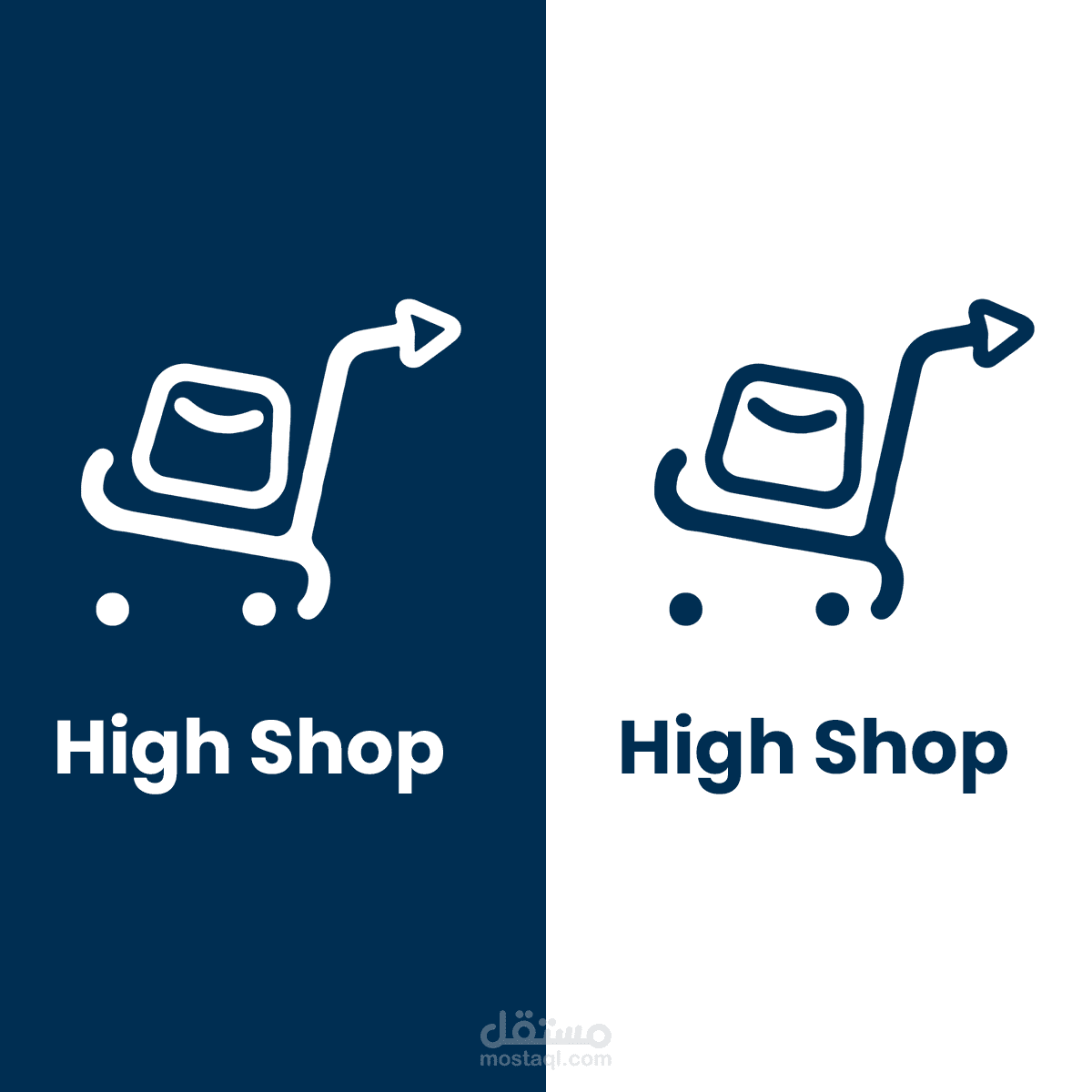 شعار متجر High Shop