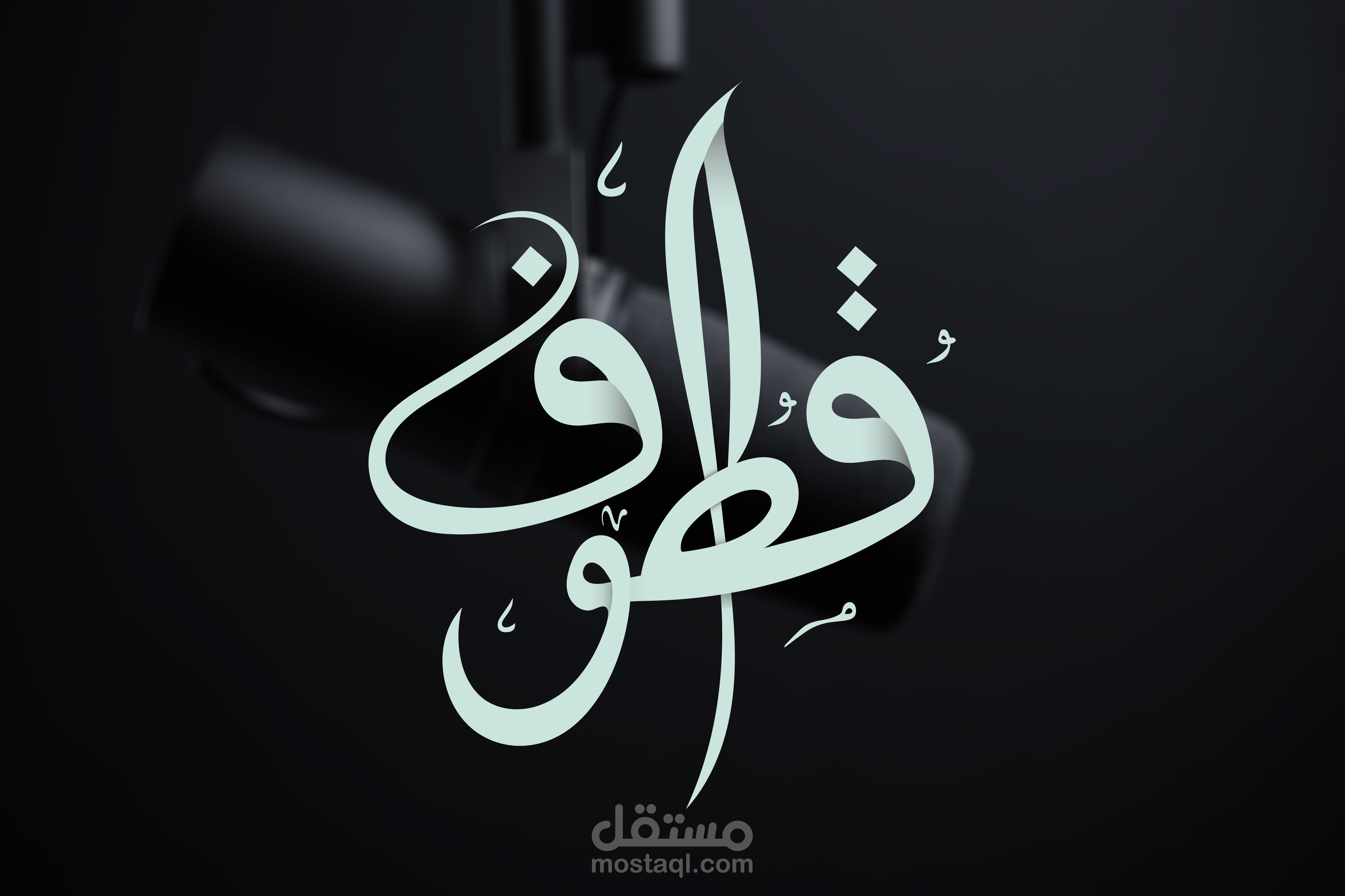 Qutoof | Typography,Visual Identity