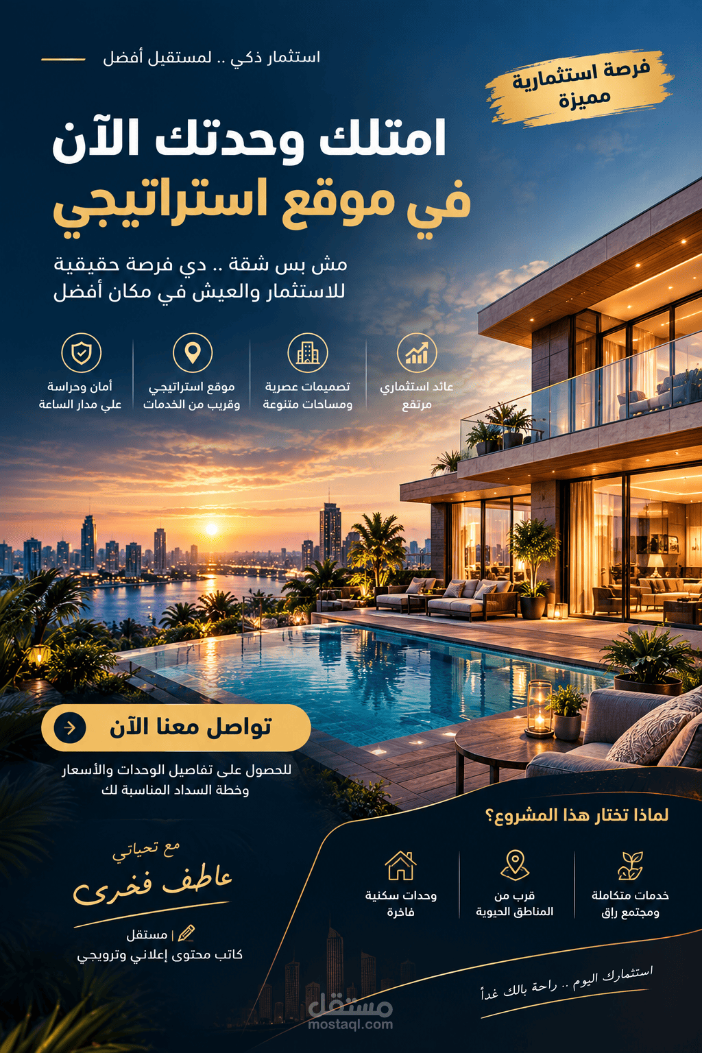 تسويق عقارى