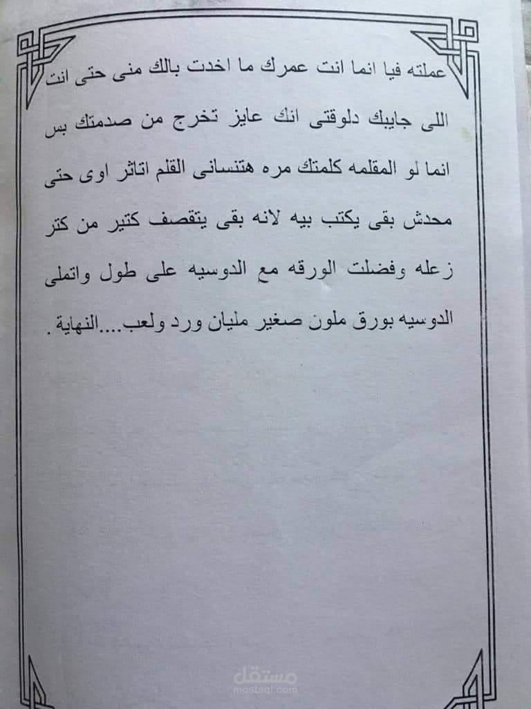قصه قصيره