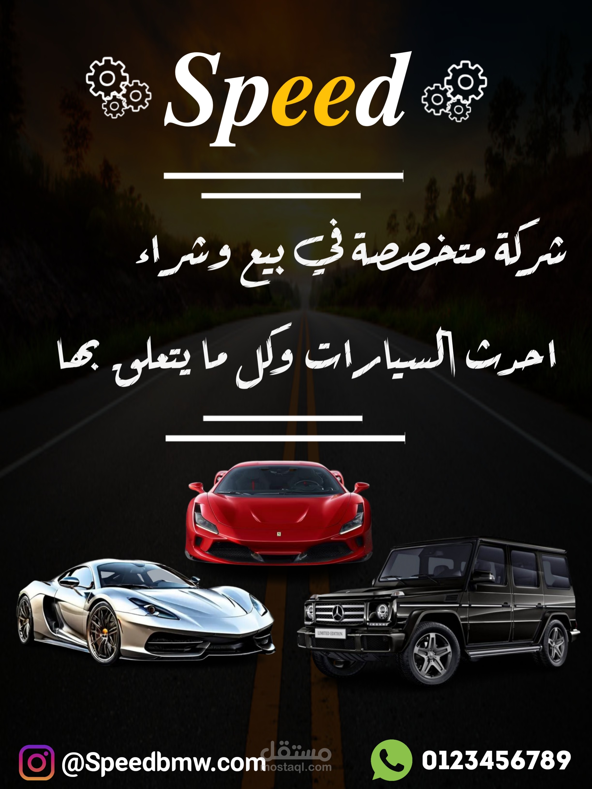 تصميم سوشيال ميديا