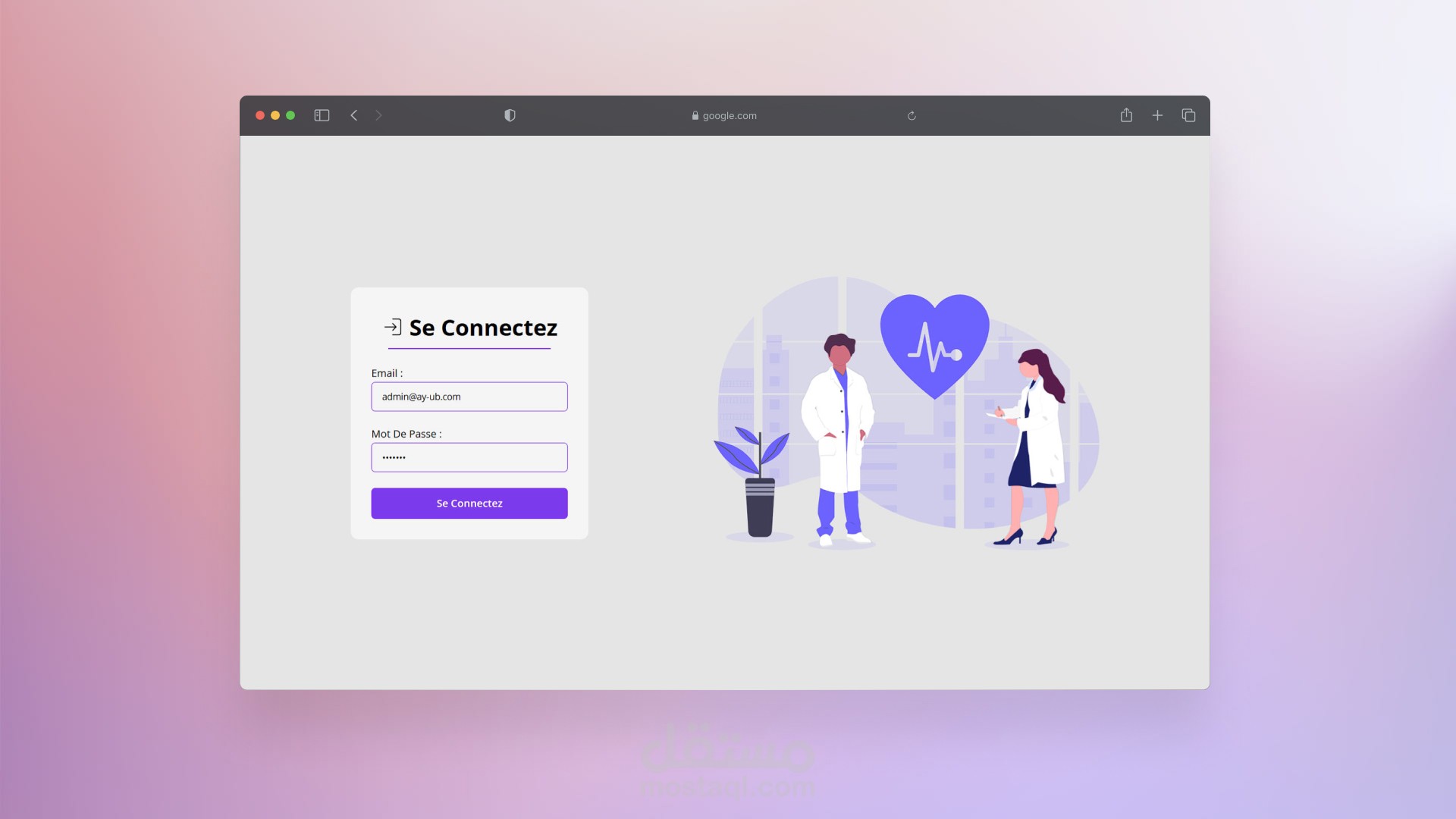 نظام ادارة ملف طبي لطب الأطفال