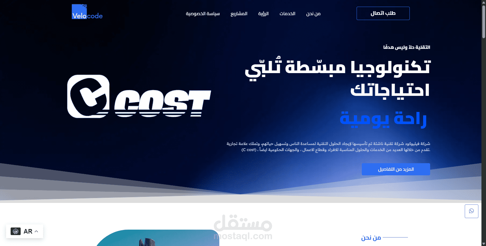 موقع ccost  للمقاولات