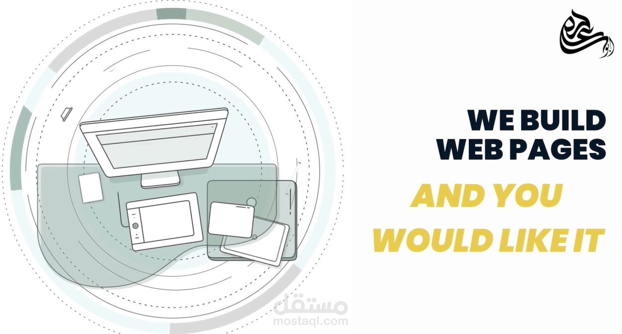 فيديو لاعلان عن انشاء ويب