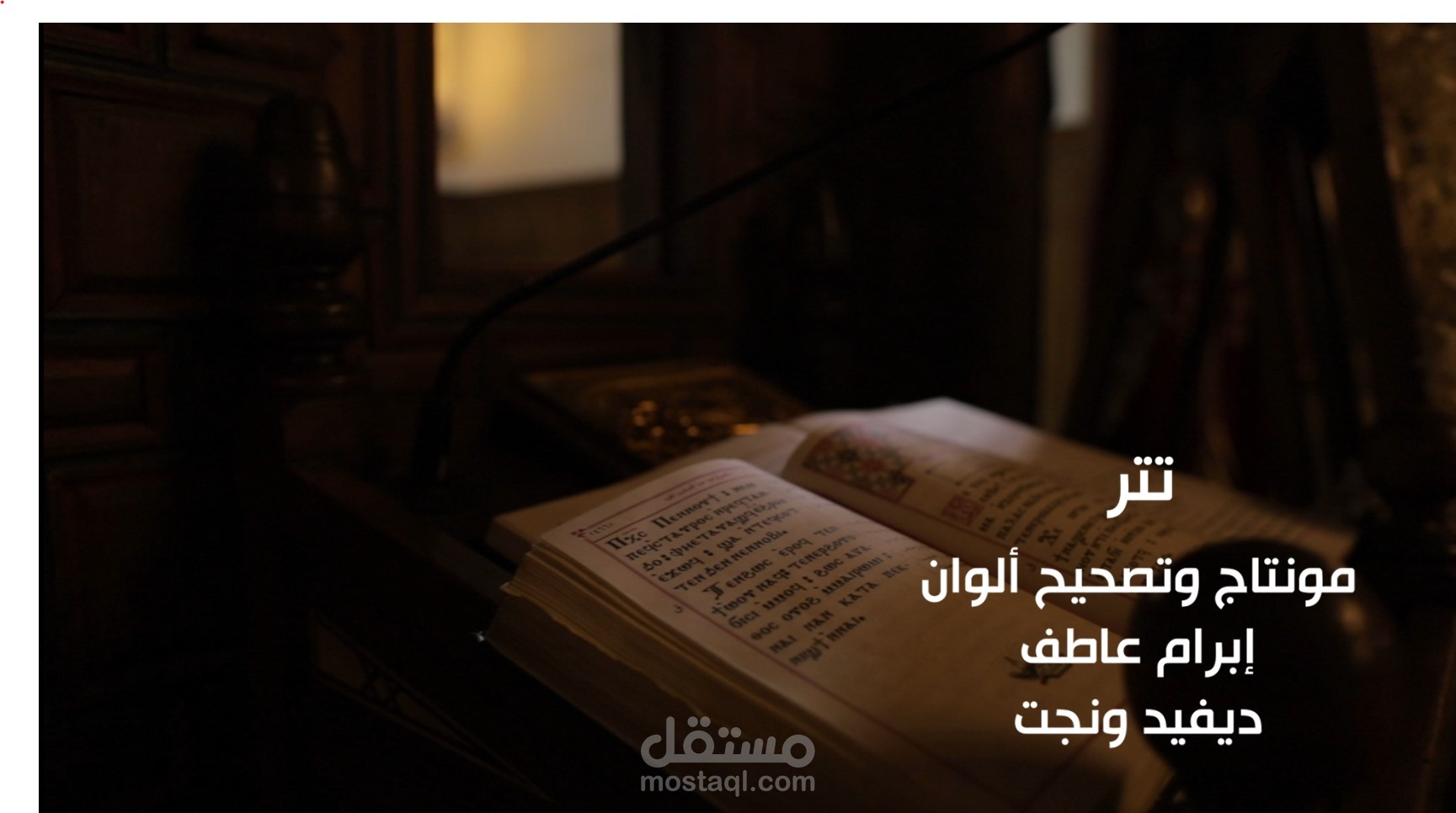 مونتاج فيديوا