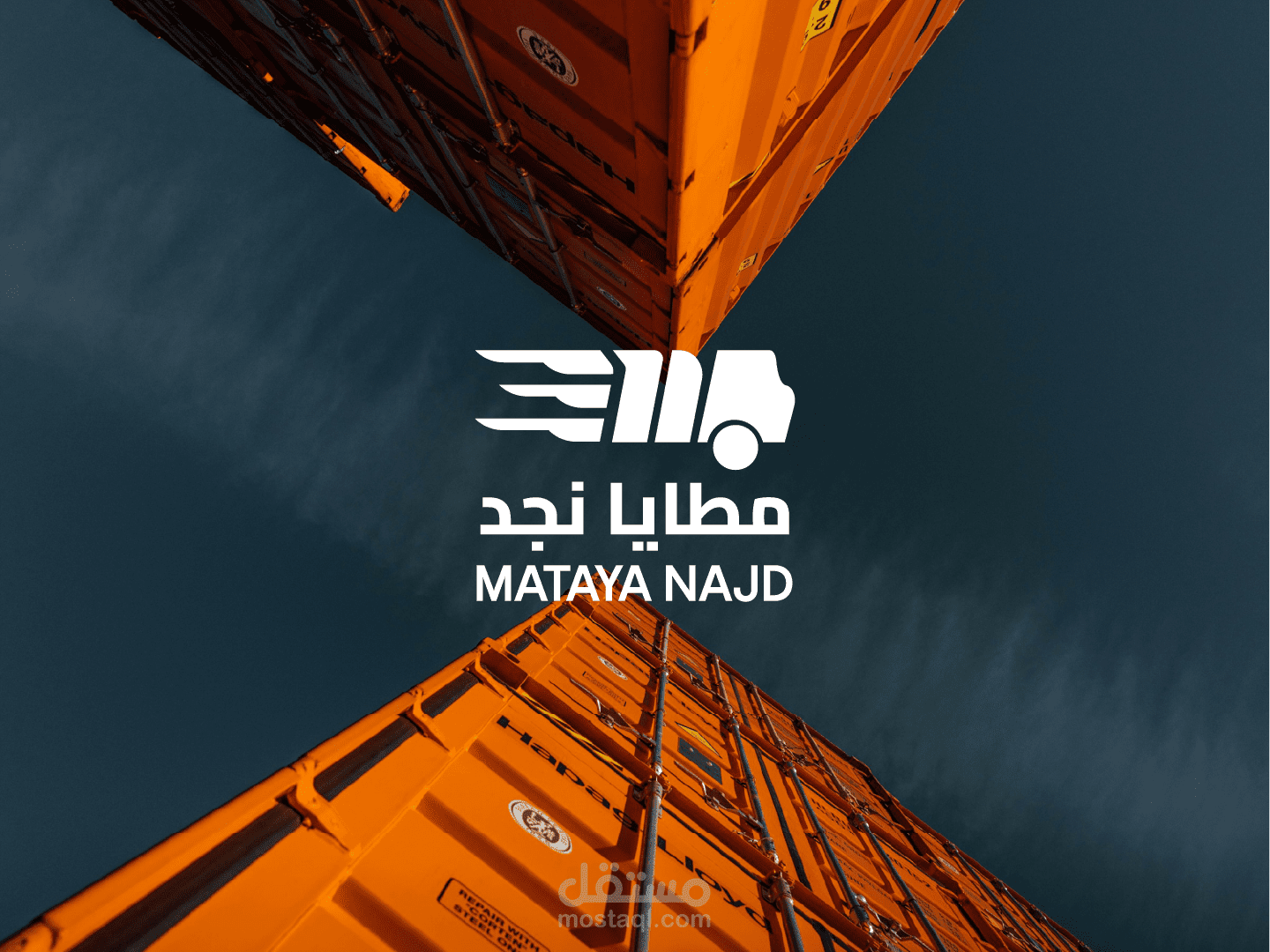 تصميم هوية بصرية لشركة مطايا نجد الخاصة بنقل السلع