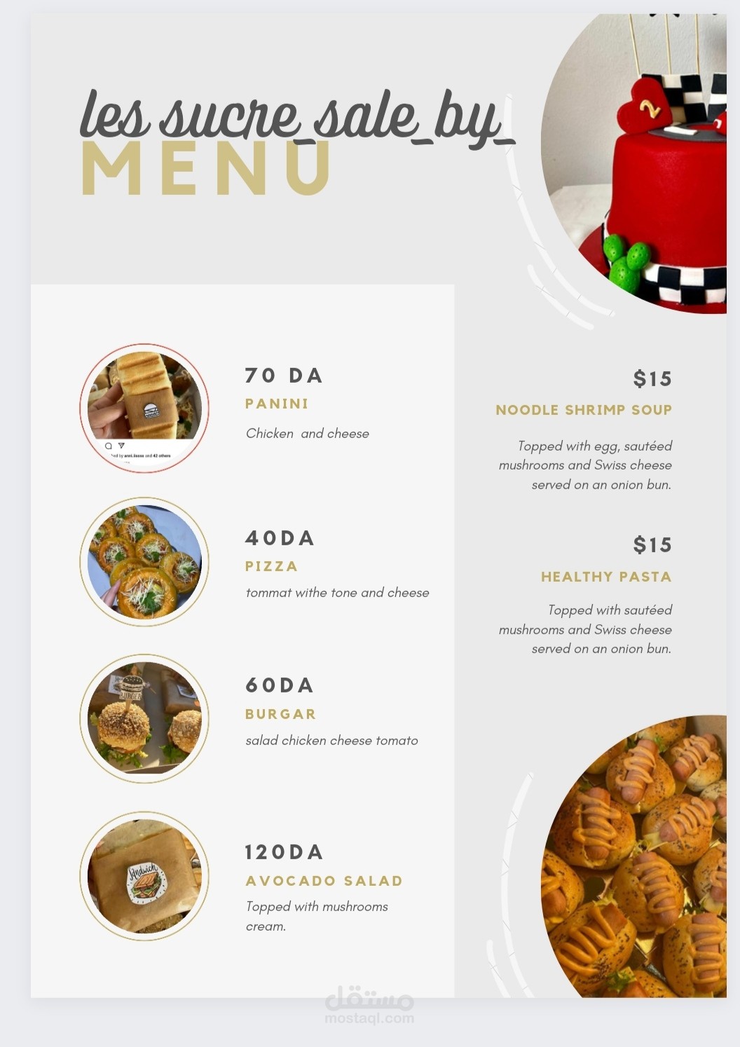 Menu قائمة