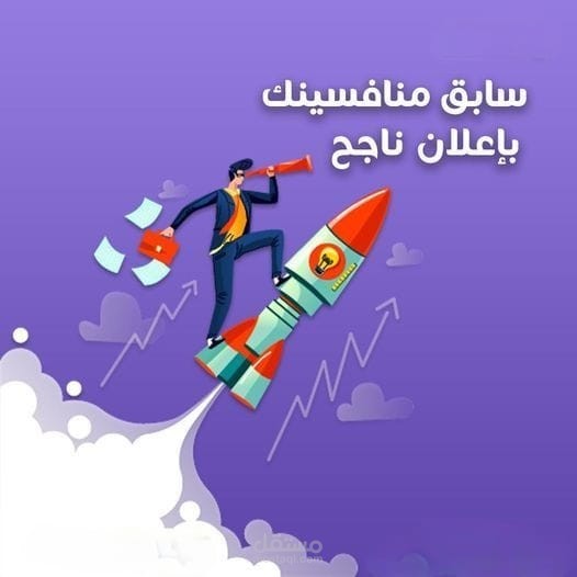 إعلانات