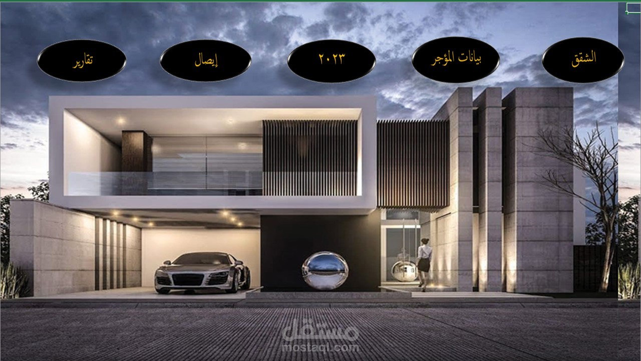 تصميم فورمة ايجار لشقق