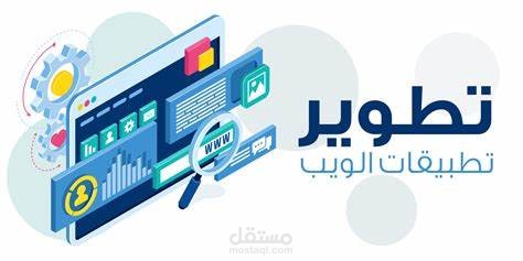 مطور خلفي (Backend Developer) باستخدام .NET - قسم الشكاوى