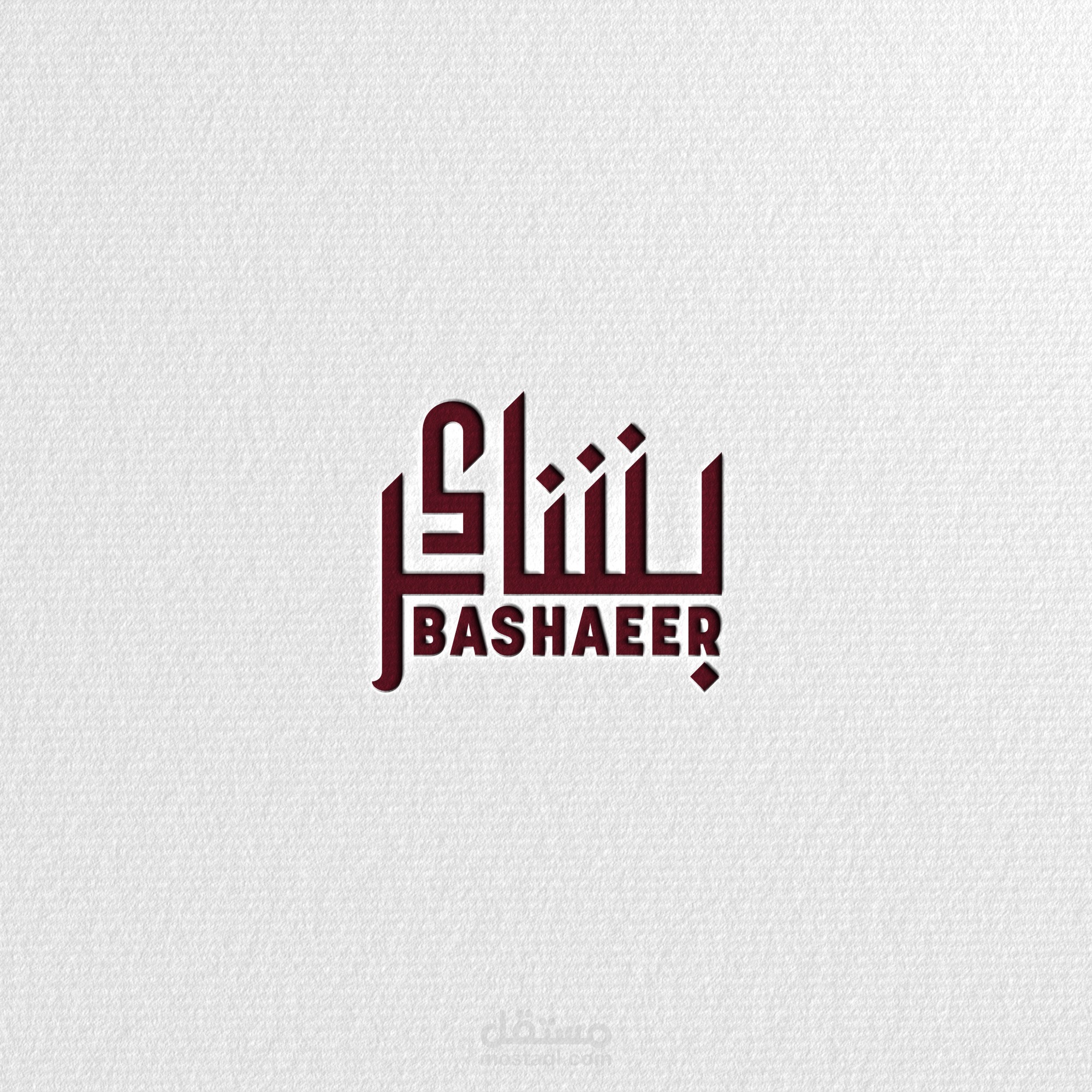 BASHAEER LOGO | علامة تجارية مختصة في الشوكولاطة