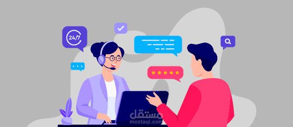 •خدمة العملاء •الرد على الرسائل ومساعد شخصي