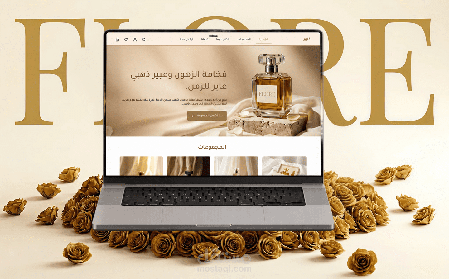 تصميم واجهة مستخدم (UI/UX) فاخرة ومتكاملة لمتجر عطور إلكتروني | براند FLORE