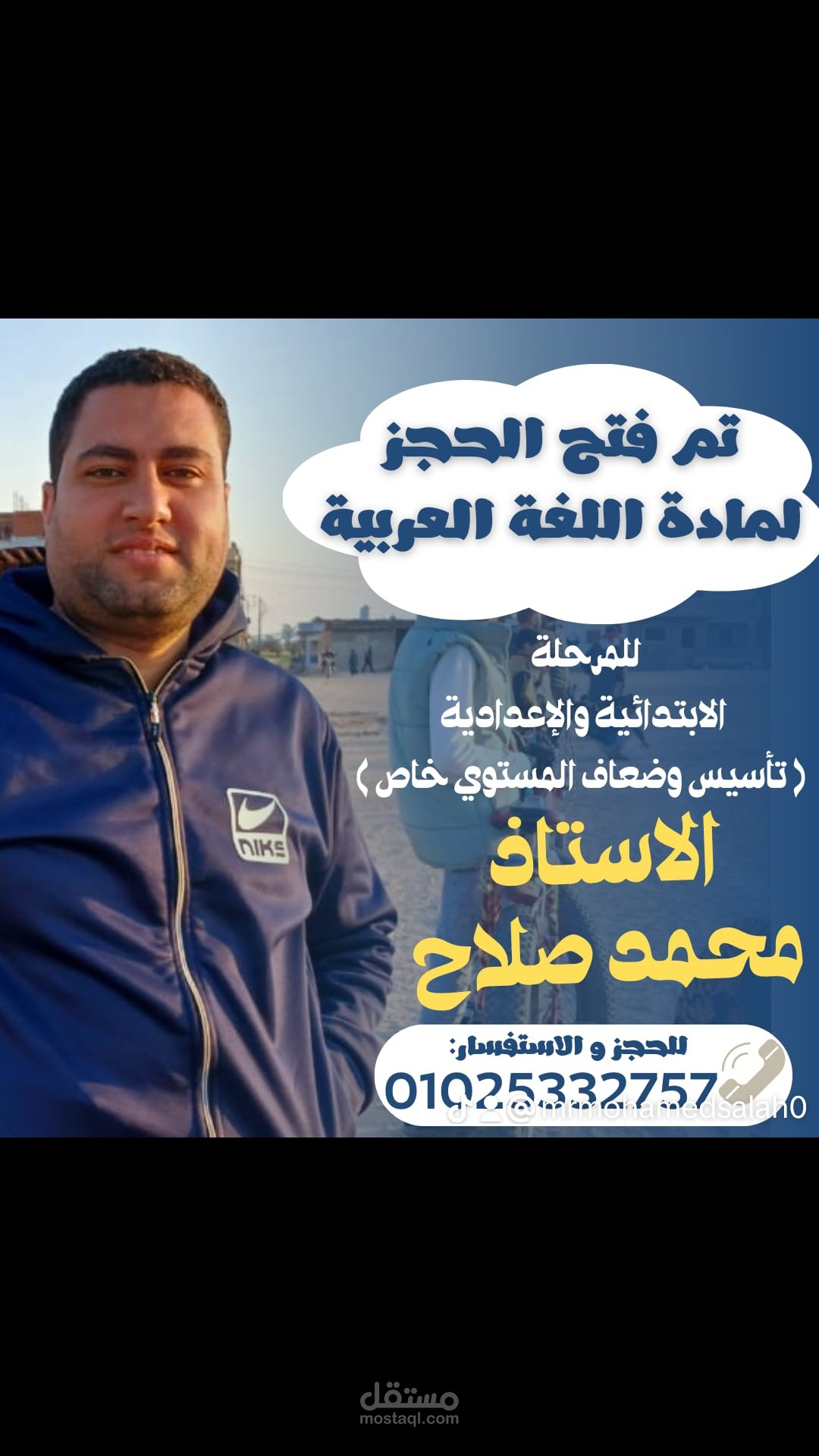 نشر بوستات ترويجية للخدمات الإلكترونية