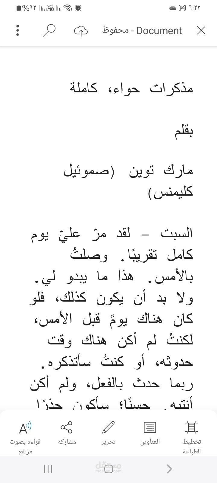 ترجمة ملف من اللغة الإنجليزية إلى العربية