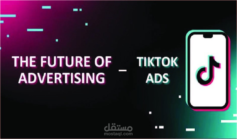 حمله اعلانيه مموله على منصة التيك توك