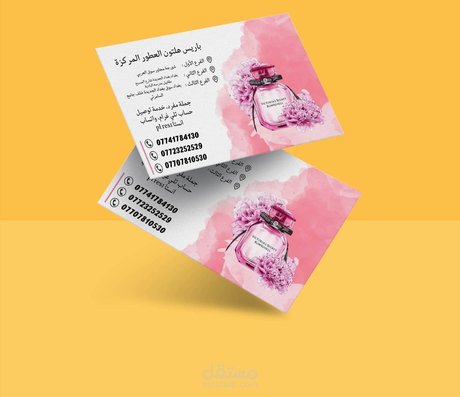 كارت أوفسيت