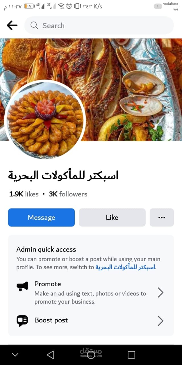 تسويق الكترونى لمطعم اسماك