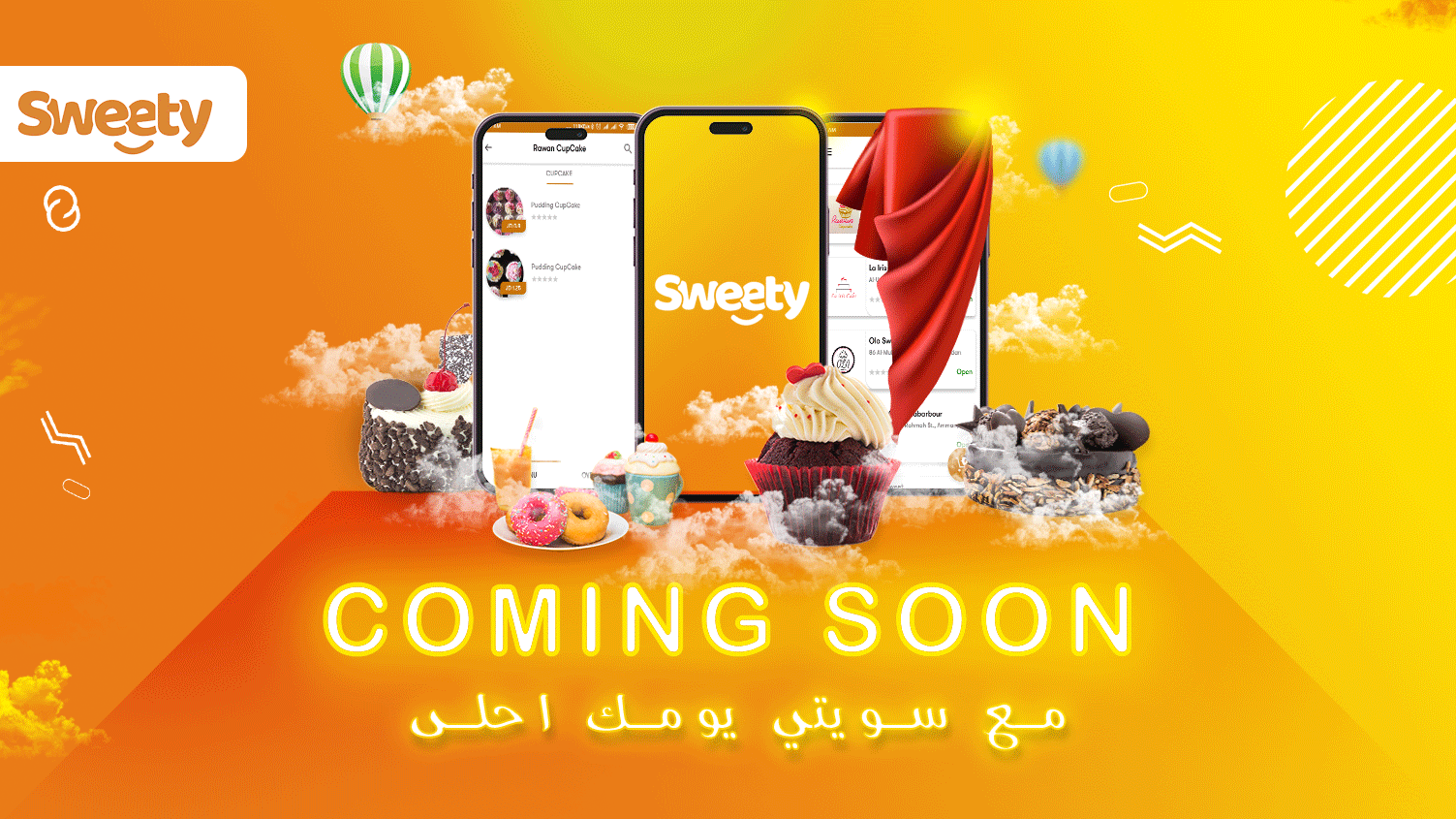 تصميم سوشيال ميديا لصالح شركه sweety