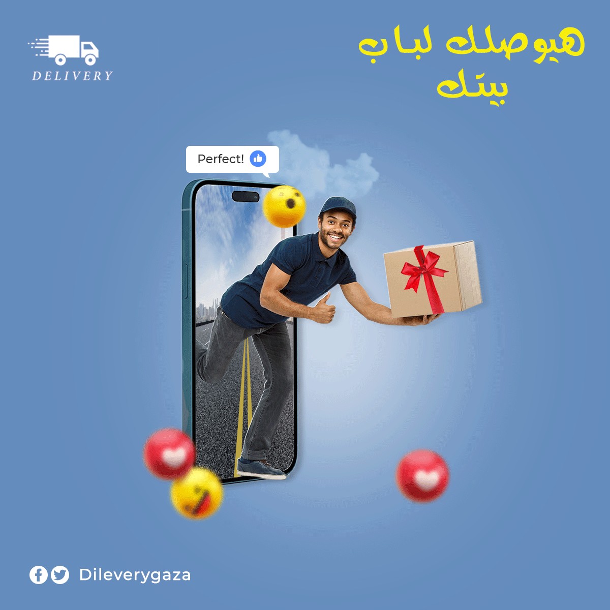 تصميم منشورات سوشيال ميديا لصالح شركات توصيل بالبلدة