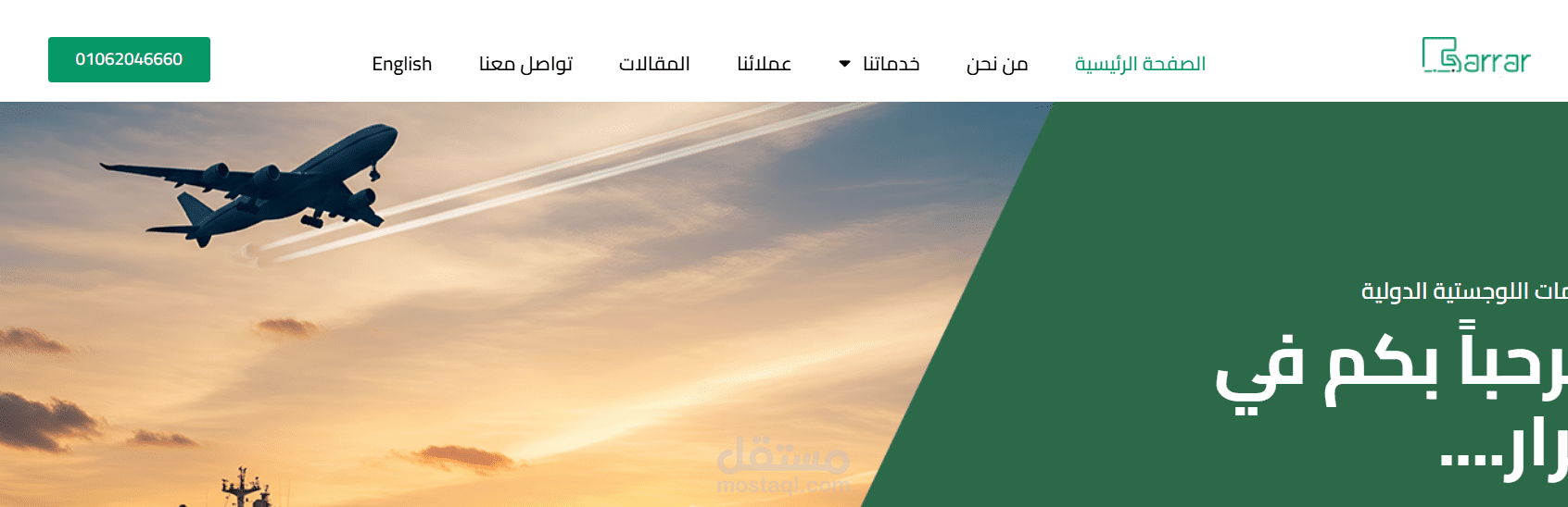 مشروع لشركه نقل