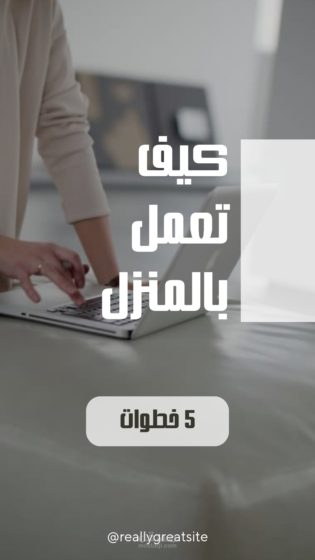 تصميم ريلز إنستغرام تعريفي عن المنتجات الرقمية